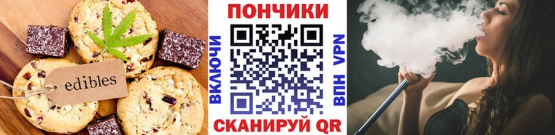 Canna-Cookies конопля  Облучье 