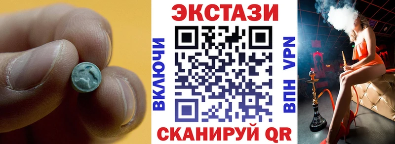 Ecstasy круглые  Облучье 