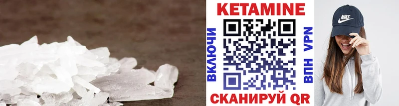 КЕТАМИН VHQ  Облучье 
