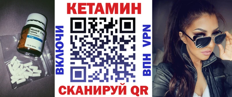 КЕТАМИН ketamine Облучье