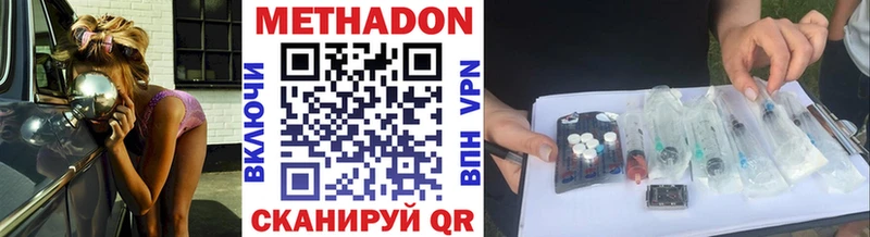 Метадон белоснежный darknet Telegram Облучье